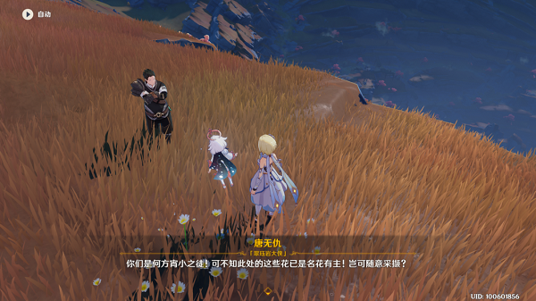 原神岩巅大侠往事：一次有点绕的山崖冒险