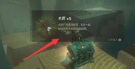 塞尔达传说王国之泪以桩引路神庙解密全流程攻略