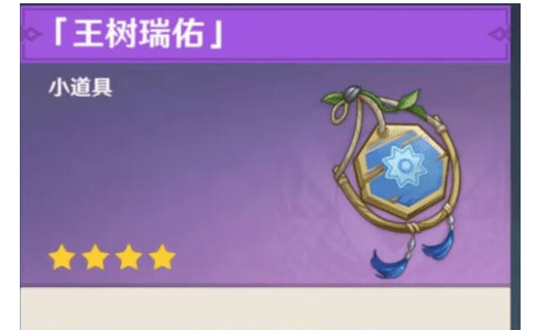 原神砍树效率排行：托马最快，雷神手感最佳，七七最稳