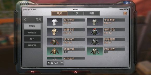 明日之后如何挑选优质防弹衣：关键属性与选购技巧
