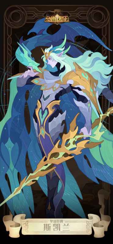 剑与远征斯凯兰赏金试炼攻略：轻松通关擎雷苍翼试炼