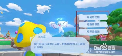 摩尔庄园牧羊人套装许愿攻略：稳拿套装的技巧与心得