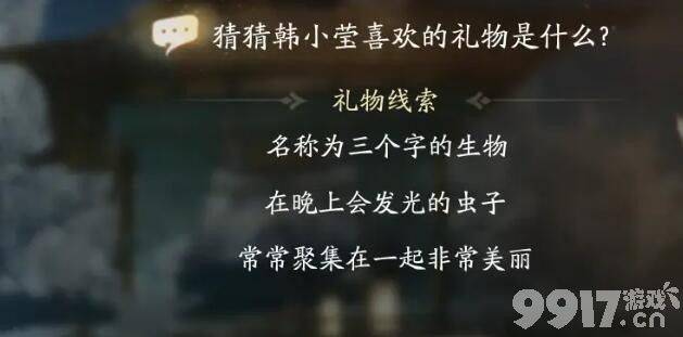 射雕手游梦华录万安寺全收集攻略及韩小莹礼物指南