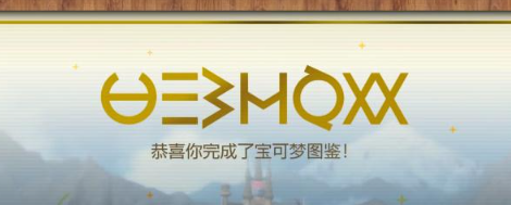 宝可梦朱紫闪耀护符的获取与作用详解