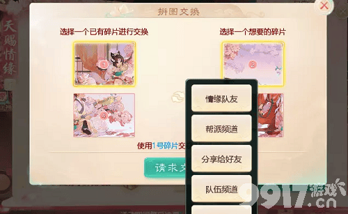大话西游手游七夕佳话活动玩法全解析