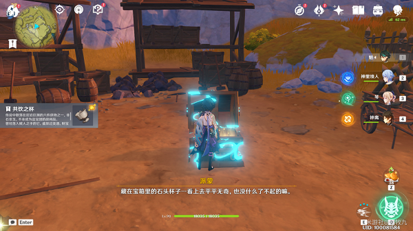 原神共饮之杯的位置与获取全攻略