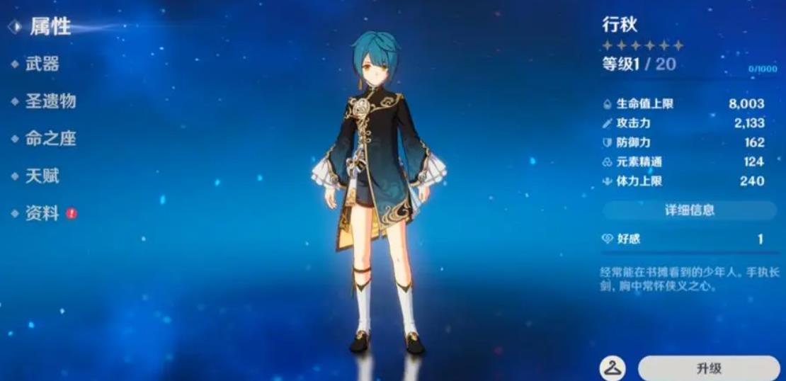 原神行秋武器选择指南：祭礼剑、西风剑与高输出单手剑的优劣分析