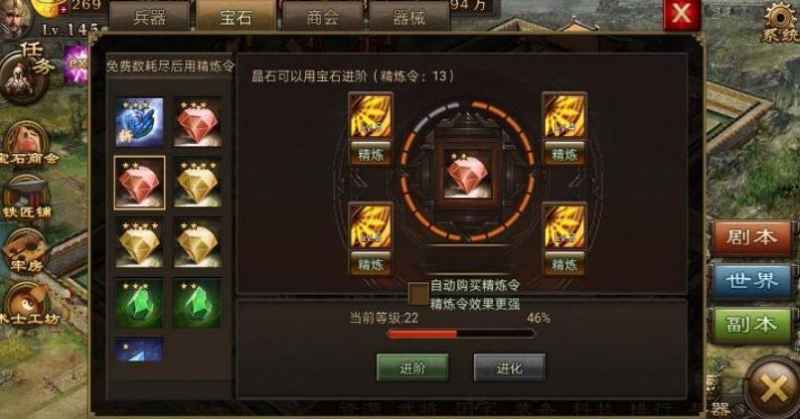 技能石全攻略：从等级、类型到选择策略，助你战力飙升