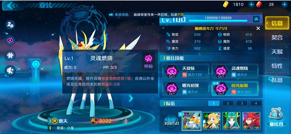 奥拉星手游奥天亚比培养价值分析：是否值得投入？