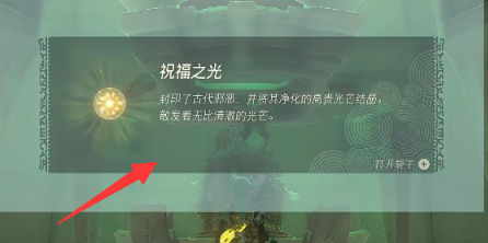 塞尔达传说王国之泪以桩引路神庙解密全流程攻略