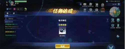 我的起源帕卡神石之谜：藏宝地图解密全过程