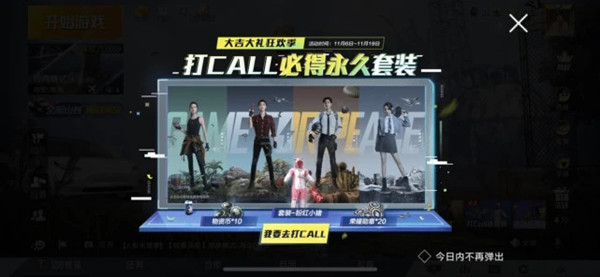 和平精英粉红小猪套装怎么拿？钱要多少？