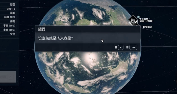 星空再再次的申请任务攻略