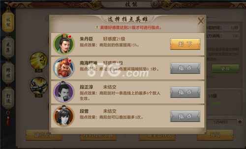 天龙八部手游：商阳剑指点英雄详解，掌握释放时机与配合技巧