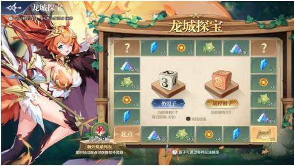 奥奇传说赤焰龙皇挑战阵容搭配攻略：强度排行与活动玩法全解析