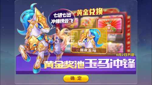 天天酷跑夜照玉马最佳搭配心得:提升游戏体验的搭配策略