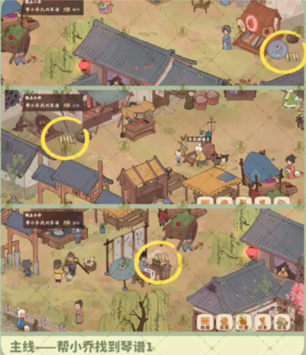 《桃源深处有人家》南有乔木支线触发及任务完成全攻略