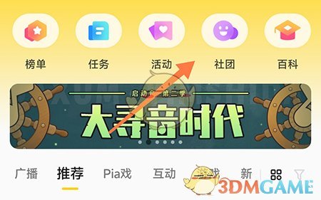 戏鲸创建社团全攻略