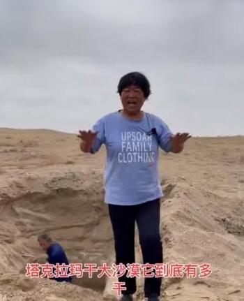 塔克拉玛干沙漠的酷热与干燥：网络流行语背后的文化解读