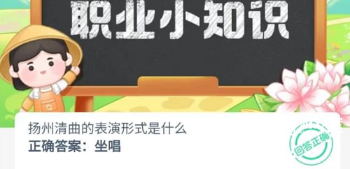 扬州清曲：坐唱形式的轻松与魅力