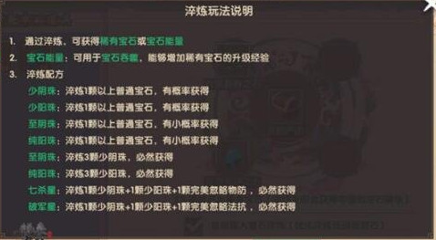 寻仙手游宝石淬炼全攻略:如何获取稀有宝石并提升装备品质