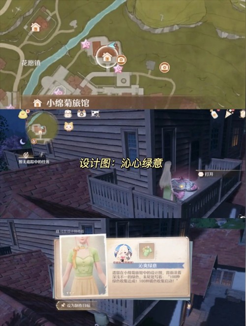 无限暖暖服装设计图全攻略