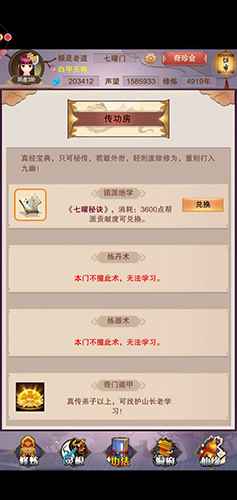 想不想修真奇门遁甲到底有啥用：作用分析及学习条件