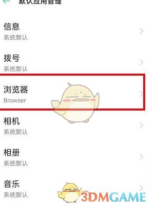 如何将Kiwi浏览器设置为手机默认浏览器
