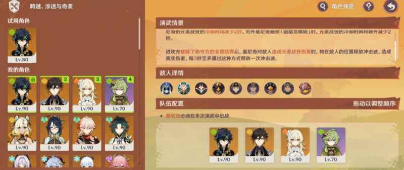 原神5.5荣花竞捷之争第二阶段第三关打法