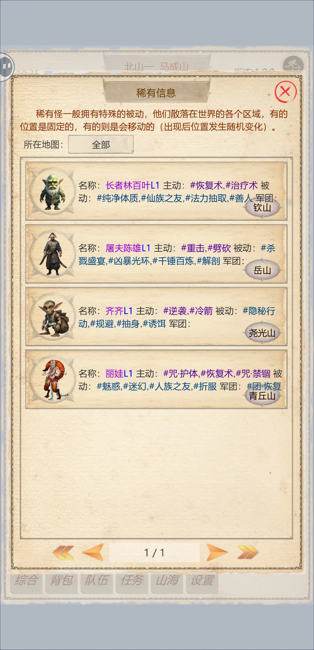 山海奇闻2新手入门全解析：开局攻略与进阶指南