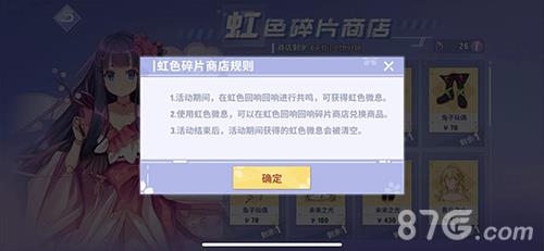 命运歌姬碎片商店使用全攻略