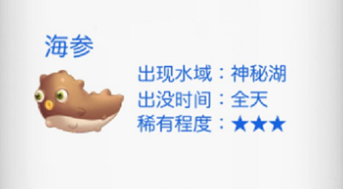摩尔庄园海参钓鱼全攻略：固定地点+无限耐心，坚持必得！
