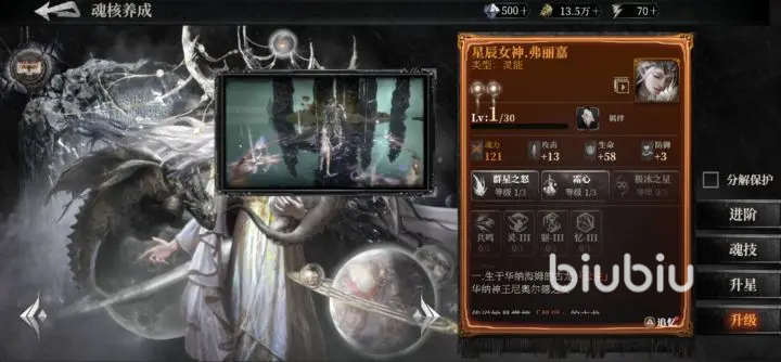 古魂手游魂核分类全解析：品质与类型详解