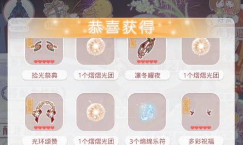 奇迹暖暖雪辉赞礼要多少钻才能拿下