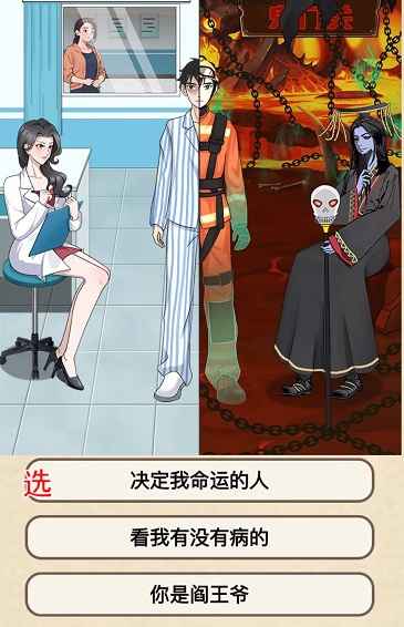 就挺秃然的人鬼同途通关全攻略