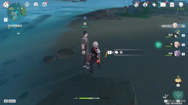 原神远吕羽氏遗事其四:完成收关任务,获取锻造枪图纸