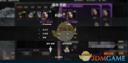 古魂魂之刃魂核养成全攻略