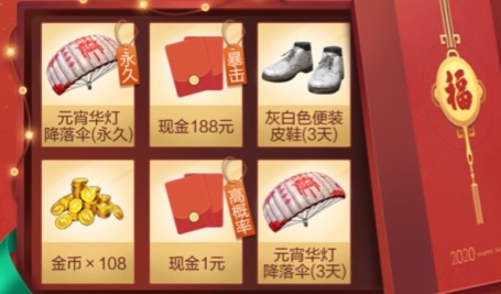 和平精英元宵猜灯谜抽奖玩法全解析