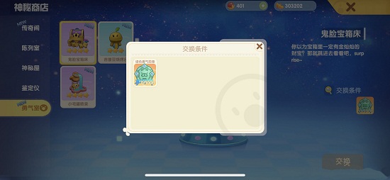 摩尔庄园绿色勇气勋章的获取之道