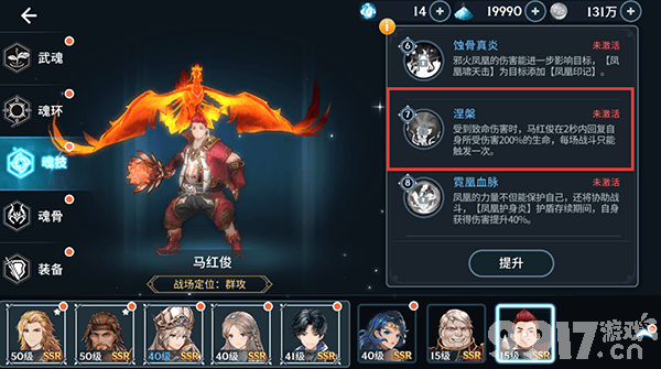 斗罗大陆斗神再临秒杀版修改器：原汁原味斗罗世界，无限福利等你探索