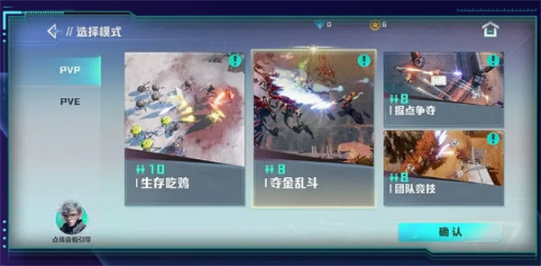 星海特攻新手入门全解析