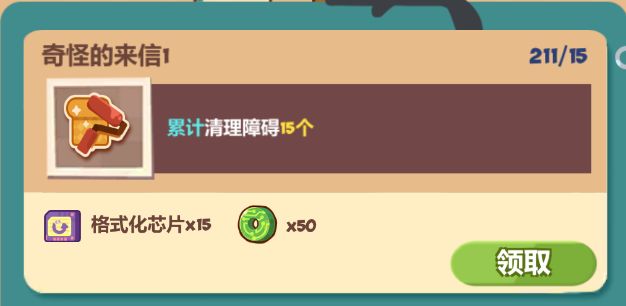 妙奇星球家园访客玩法全解析