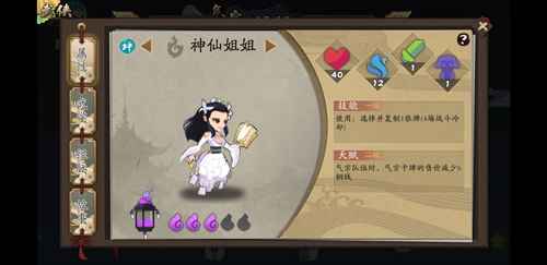 古今江湖神仙姐姐玩法攻略：获取、技能与武学全解析