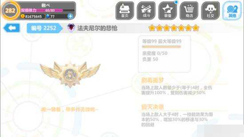 崩坏学园2法夫尼尔的悲怆评价：技能与属性分析