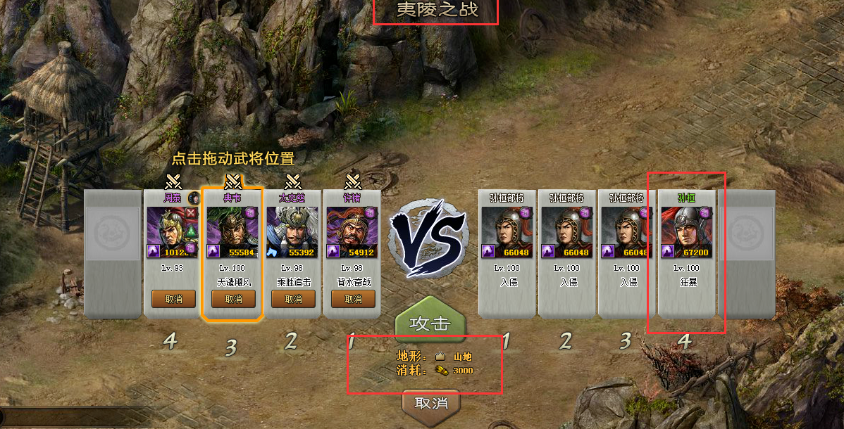 攻城掠地37关孙恒副本通关攻略：武将搭配与战法技巧