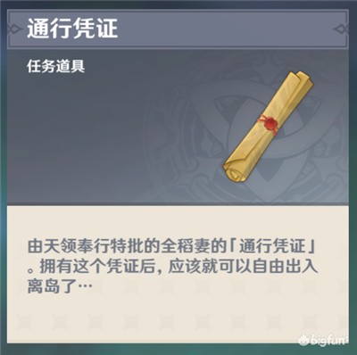 原神鸣神岛愚人众藏镜仕女的位置与寻找方法