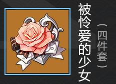 原神3.8心海圣遗物选择指南：海染砗磲与少女套推荐解析