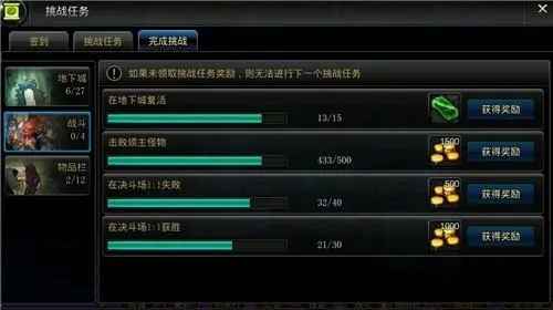 地下城与勇士老任务攻略：如何轻松搞定