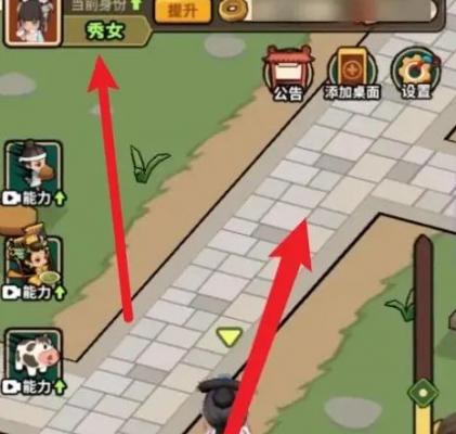 大唐逆袭记皇宫进入方法详解：等级要求及具体步骤