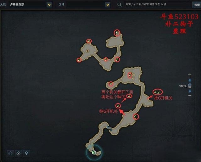 命运方舟卢特兰西部摩可可种子分布全记录